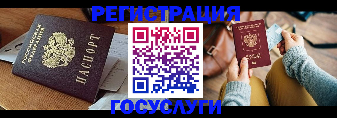 временная регистрация для школы в Семикаракорске