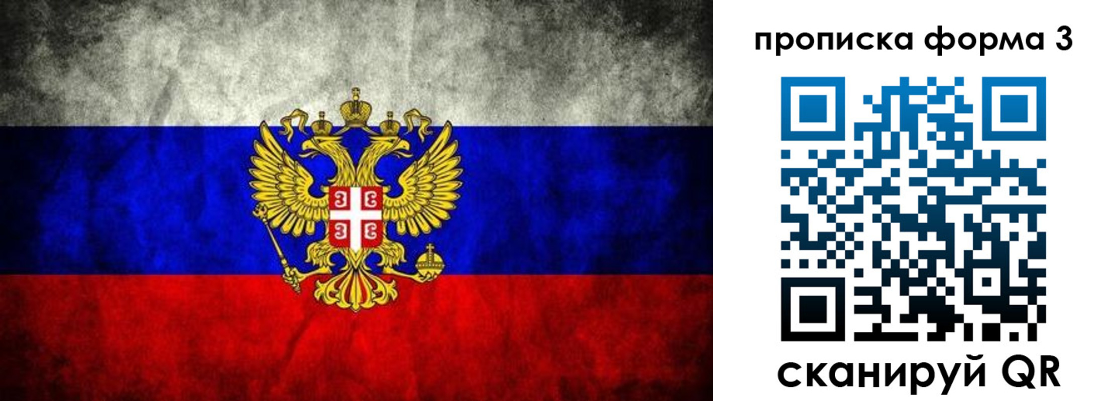временная регистрация в Семикаракорске