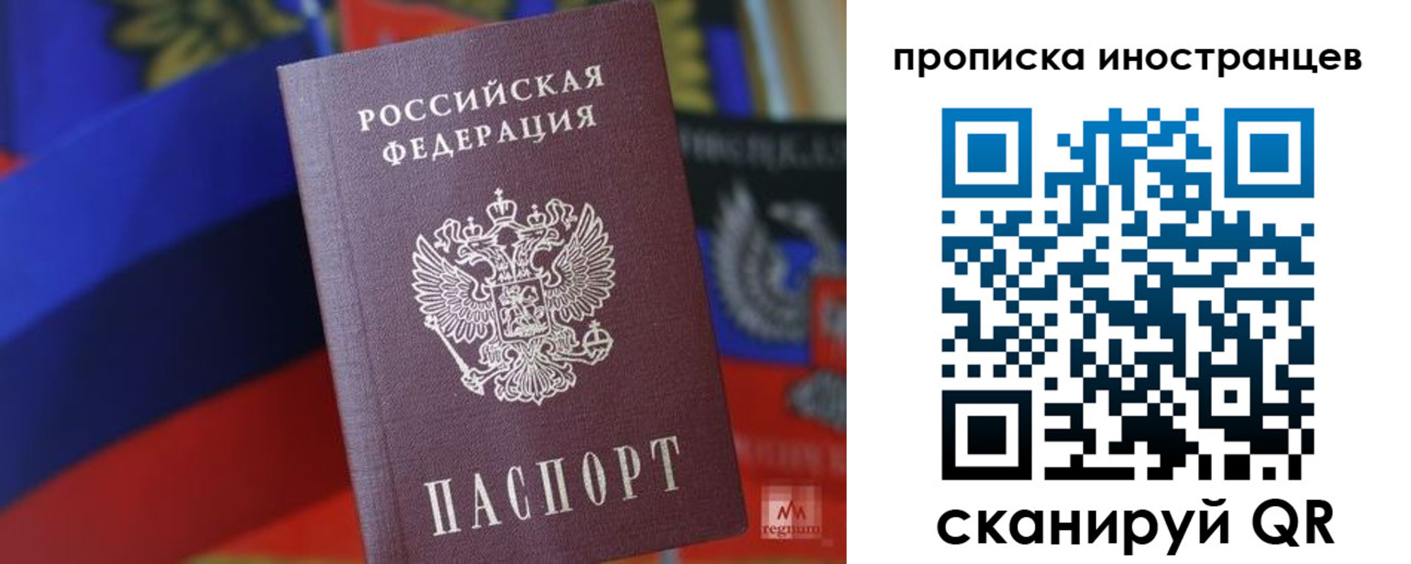 прописка законно в Семикаракорске