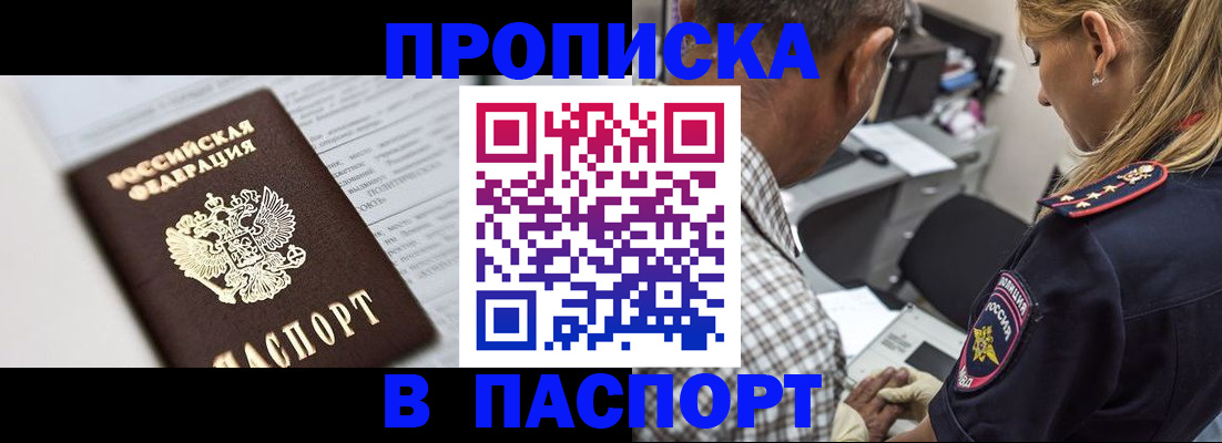 временная регистрация в Семикаракорске