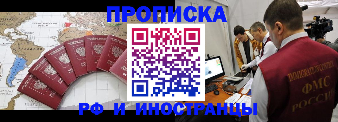 прописка от собственника в Семикаракорске